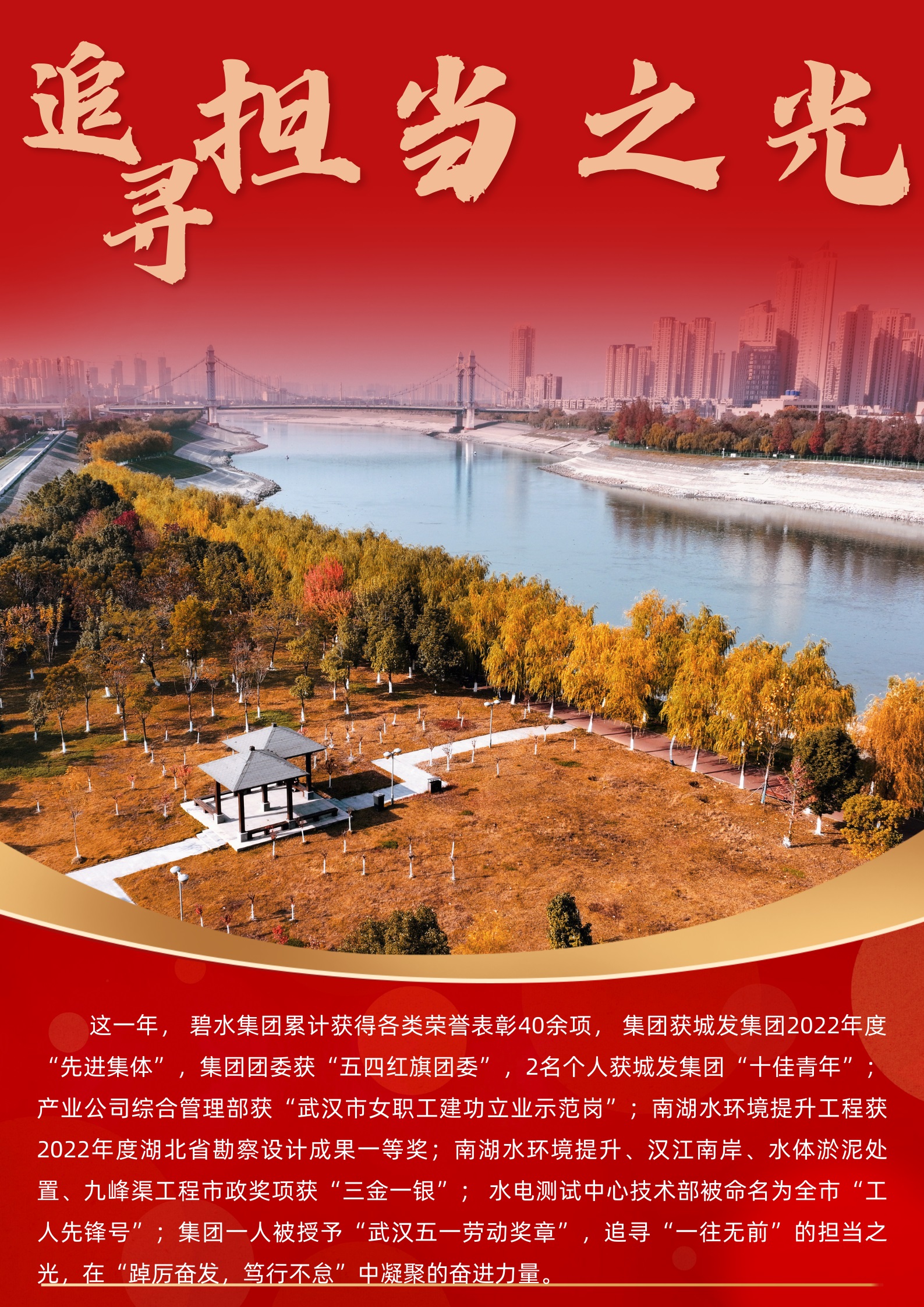 7個關鍵詞，讀懂碧水人的2023！